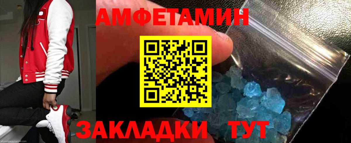 Амфетамин 97%  Вход с VPN  АМФЕТАМИН  Соликамск 