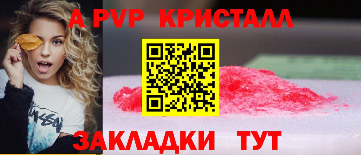 Alpha PVP мука Соликамск