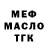 ТГК Wax bogdan Kendjin