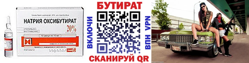 Бутират GHB  Соликамск 