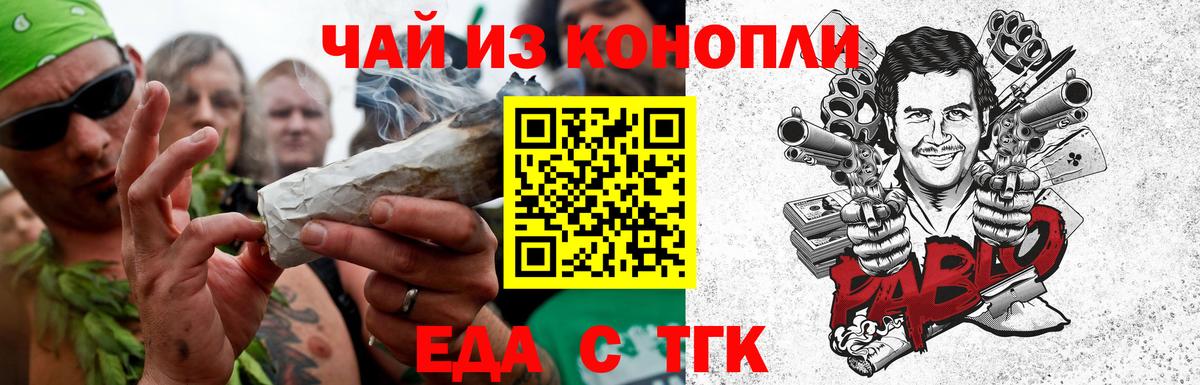 Cannafood марихуана Соликамск