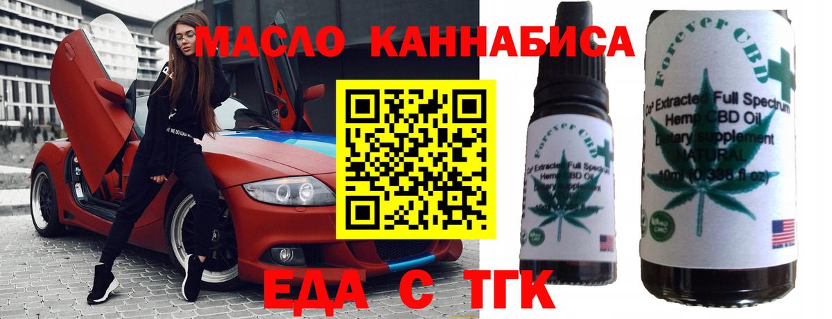 Cannafood марихуана  Вход с VPN  Соликамск 