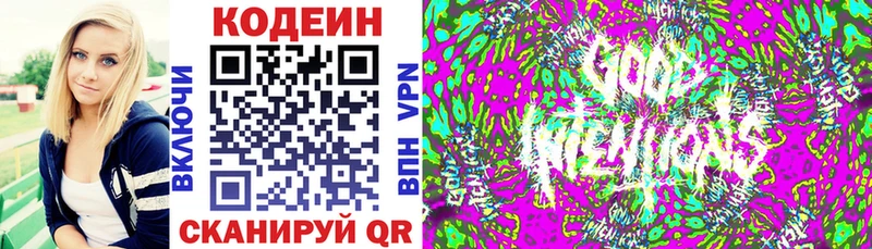 Кодеиновый сироп Lean напиток Lean (лин)  дарнет шоп  Соликамск 