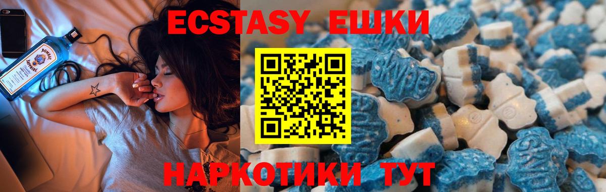 Соликамск  Ecstasy 280мг  Экстази диски  Вход с VPN 