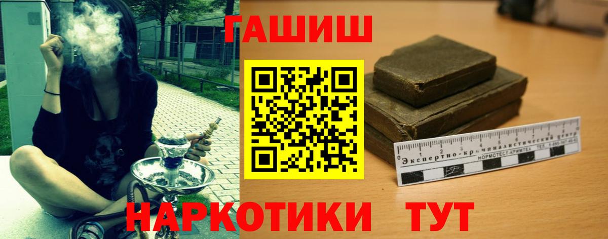 ГАШИШ  Гашиш VHQ  Вход с VPN  Соликамск 