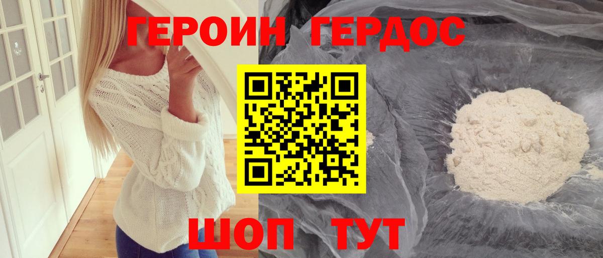 Соликамск  ГЕРОИН хмурый  Вход с VPN 