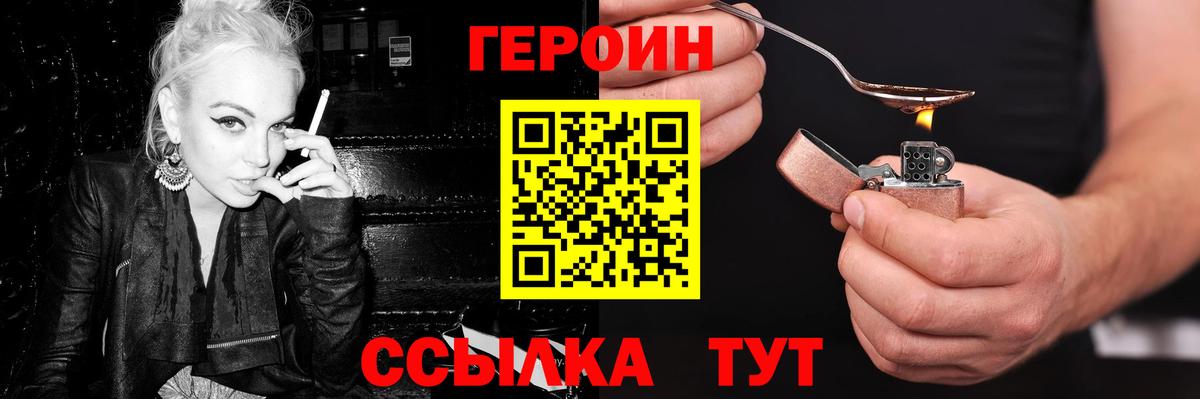 ГЕРОИН гречка Соликамск