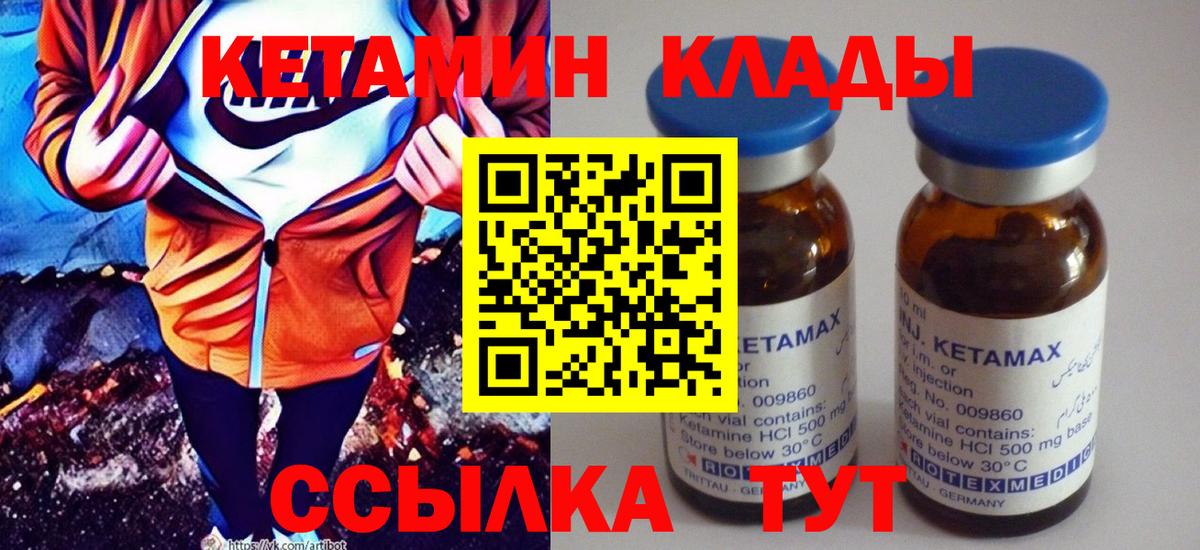 КЕТАМИН ketamine Соликамск