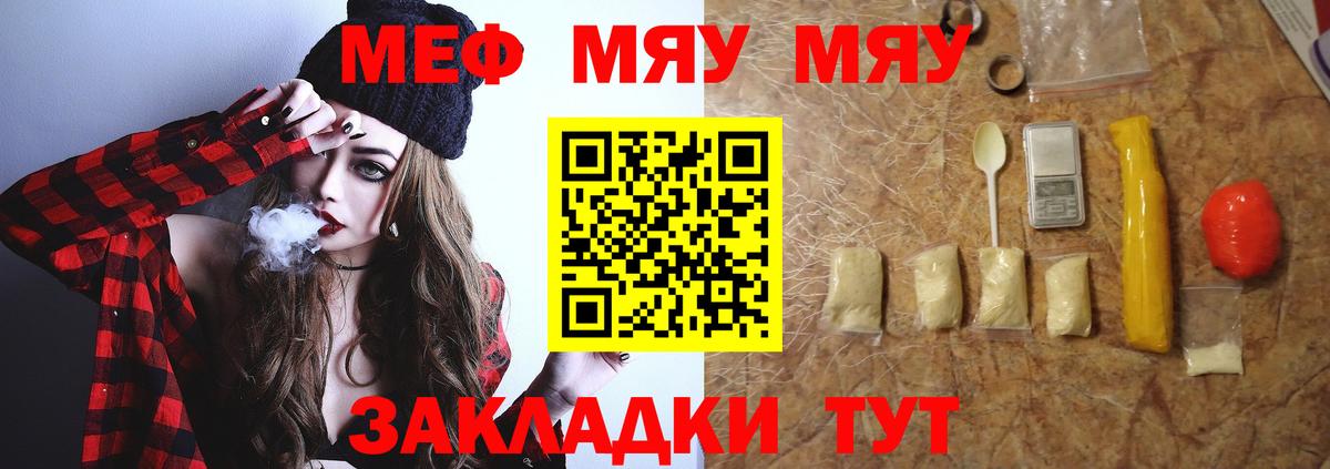 МЕФ VHQ  Мефедрон кристаллы  Соликамск  Вход с VPN 