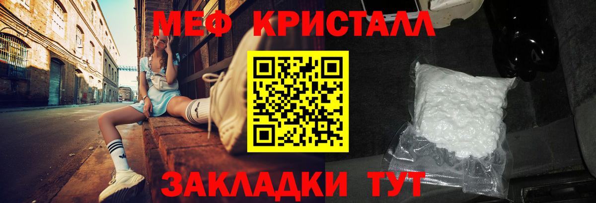Меф кристаллы Соликамск
