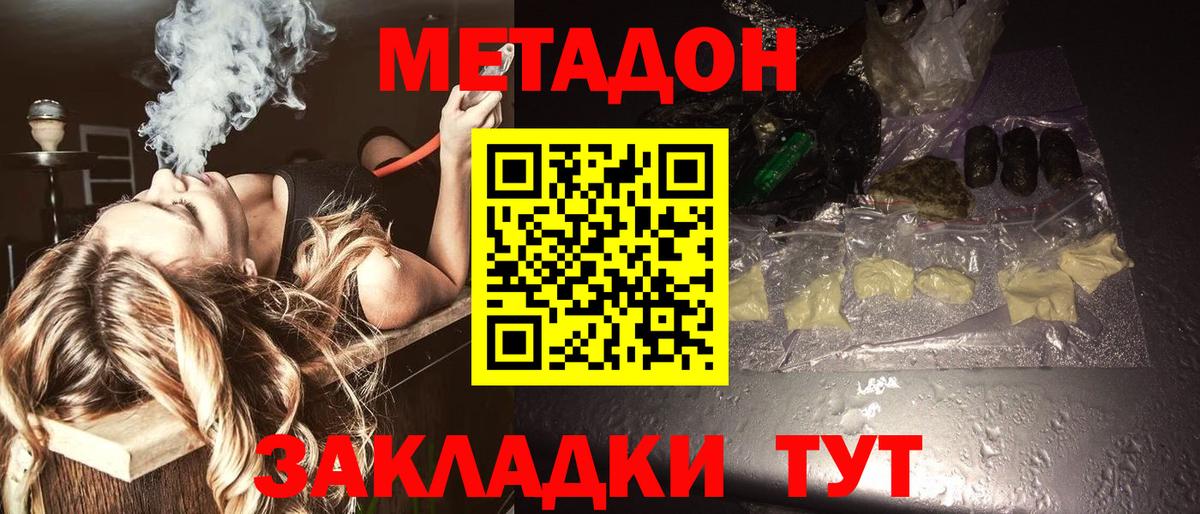 МЕТАДОН methadone  Вход с VPN  Соликамск 