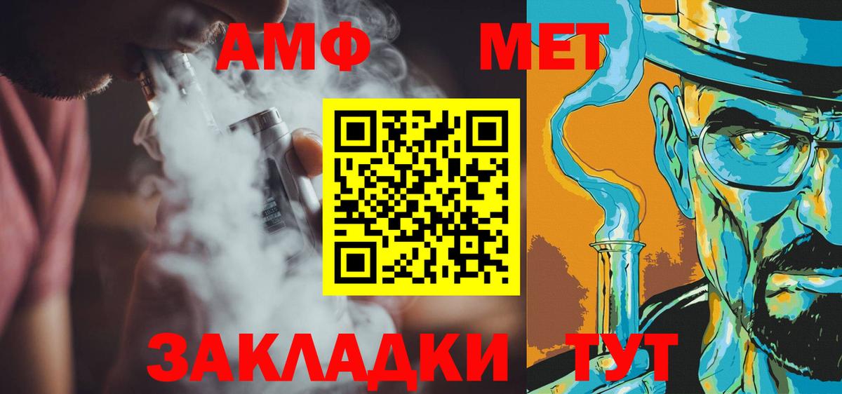 МЕТАМФЕТАМИН кристалл  Вход с VPN  МЕТАМФЕТАМИН  МЕТАМФЕТАМИН кристалл  Соликамск 