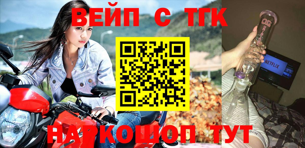 ТГК гашишное масло Соликамск